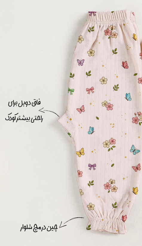 بادی شلوار پنبه کد ۲۴۸